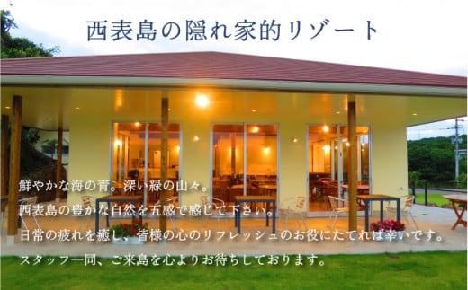 ヴィラうなりざき 宿泊代割引クーポン券 1万円分 1万円分