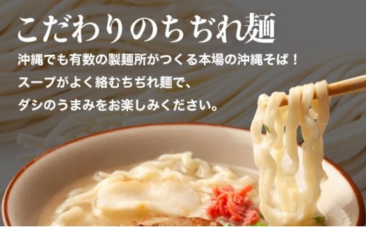 うちなーむん 照喜名そば 生 沖縄そば (常温保存) 5パック 5パック