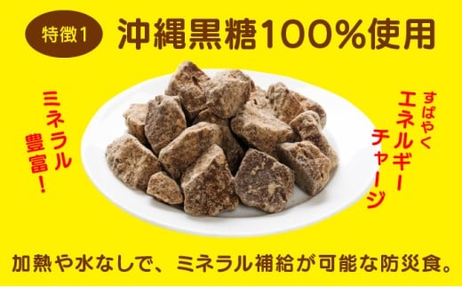 おきなわ黒糖防災缶（3缶セット） 130gx 3個 3缶セット