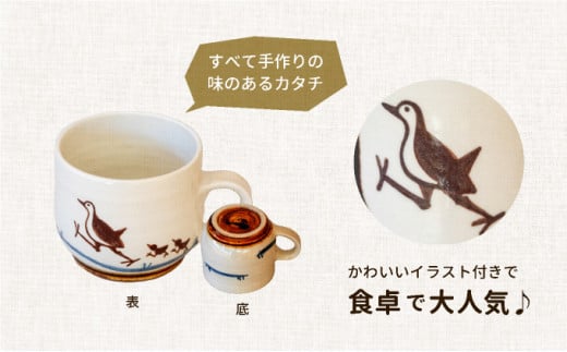 ビームパリ窯　シロハラクイナシリーズ　マグカップ白 口径約8.5cm　高さ約8cm