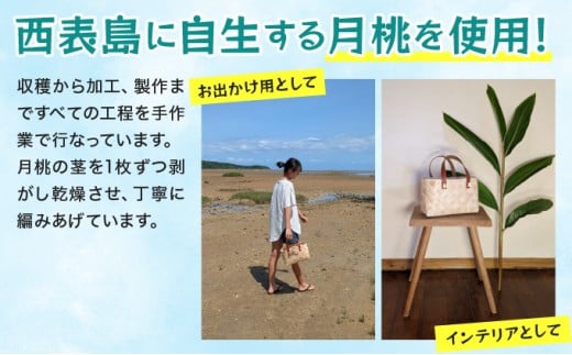 月桃かご編みバッグ(中) 中