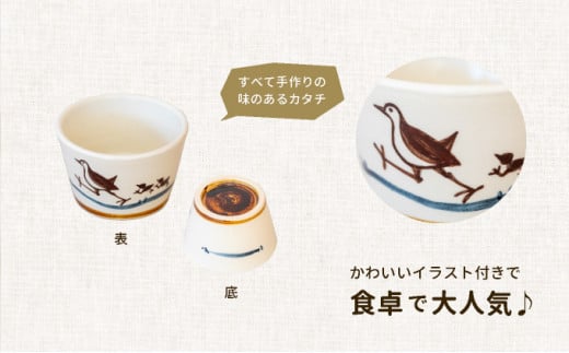 ビームパリ窯　シロハラクイナシリーズ　湯呑（そば猪口）白 口径約8.5cm、高約6cm