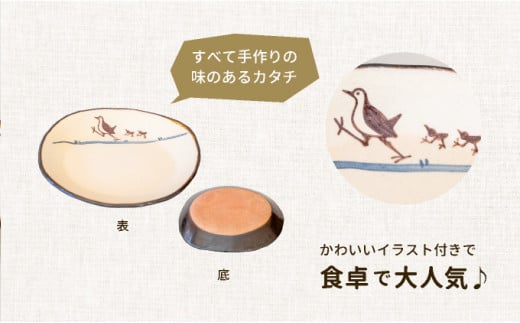 ビームパリ窯　シロハラクイナシリーズ　楕円皿　大 縦約20.5cm、横約22.5cm、高約3.5cm