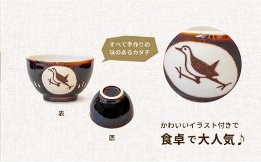 ビームパリ窯　シロハラクイナシリーズ　お茶碗 口径約10.5cm、高約7cm