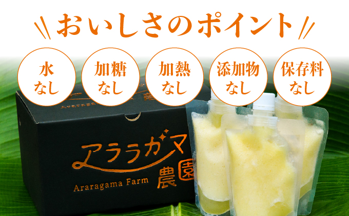 水なし、加熱なし、砂糖なし！天然まるごと！完熟生パイナップル冷凍ピューレ200ml×18本セット