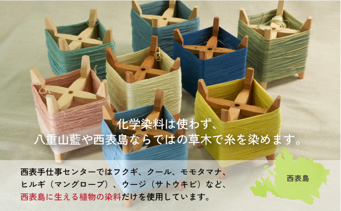 ミンサー織り小銭入れ（色味はお任せ）藍（青色系）、フクギ（黄色系）、ヒルギとクール（ピンクベージュ系） 長さ13cm×幅8cm×高さ8cm