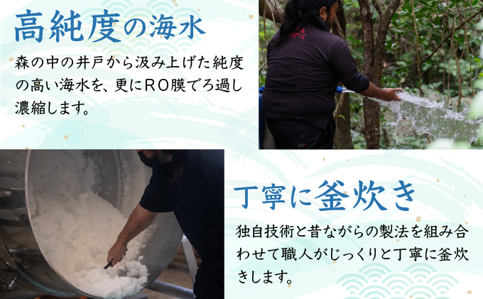 沖縄黒島の塩セット(ミックス)【061-a003】