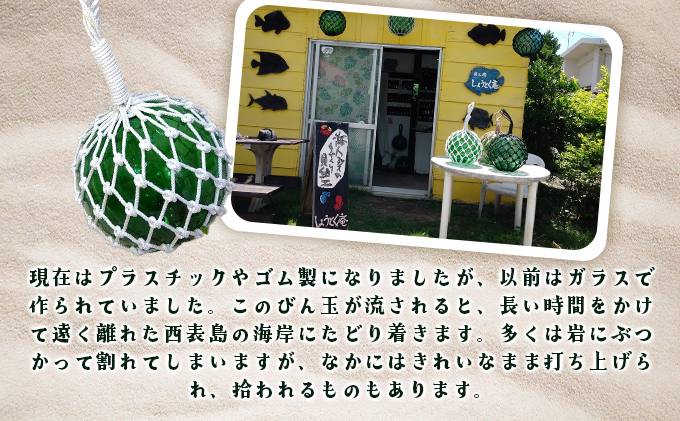 ガラスの浮き玉（びん玉）白【ロープ インテリア お洒落 雑貨 ディスプレイ 海 手編み】