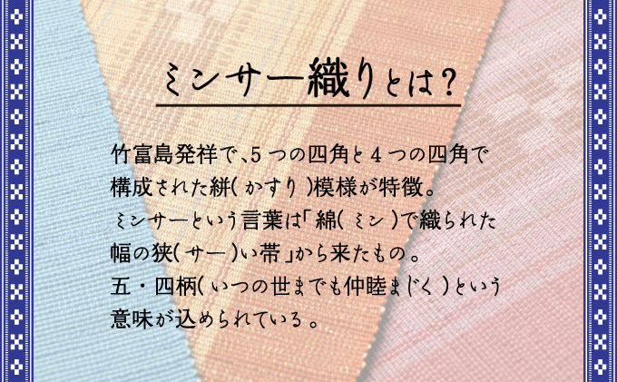 ブックカバー 【 ブックカバー 本 カバー 西表島 ミンサー ミンサー織り 】