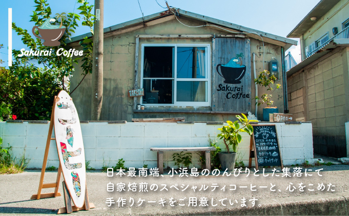☆自家焙煎のこだわりコーヒー☆　SAKURAI BLEND 粉　【Sakurai Coffee】 中深煎り 250g×1