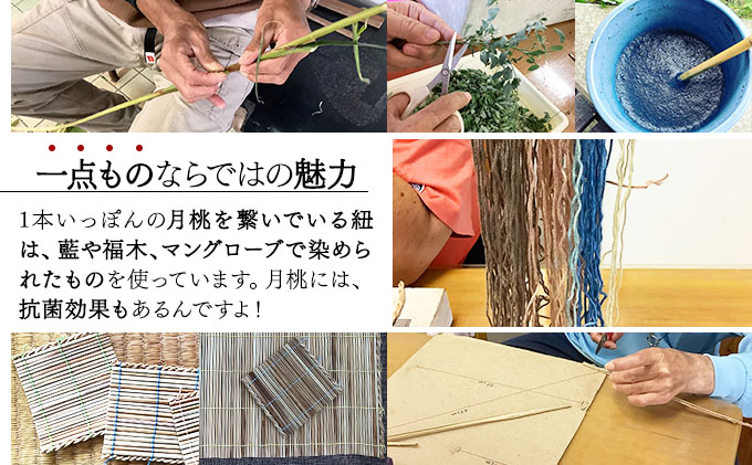 月桃の民具セット【月桃 小物 コースター ランチョンマット スオウの木 】 070-a001