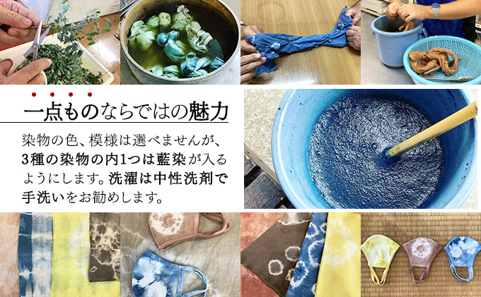 西表島の植物で染めた染物3点セット(手ぬぐい1枚・ハンカチ1枚・マスク1枚)【染物 小物 手拭い ハンカチ マスク ハンドメイド スオウの木 】 070-a003