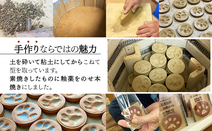 足跡マグネット【マグネット ハンドメイド スオウの木 】 070-a004