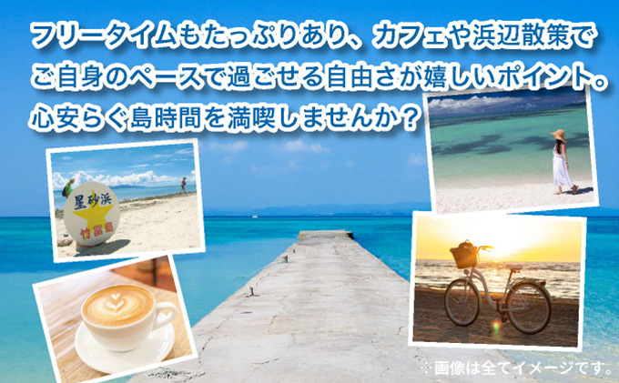 竹富島日帰り観光ツアー　～水牛車で楽しむ竹富島での過ごし方＜半日／指定ホテルお送り＞【 旅行 体験チケット観光 大自然 体験ツアー 観光 沖縄 アクティビティ】 071-a008