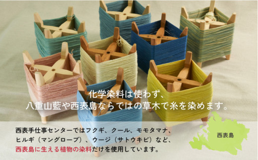 ミンサー織り小銭入れ（色味はお任せ）
藍（青色系）、フクギ（黄色系）、ヒルギとクール（ピンクベージュ系） 長さ13cm×幅8cm×高さ8cm