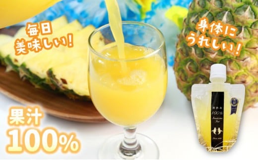 パイン ジュース ITQI2021 三ツ星受賞 100個 100個