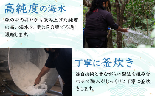 沖縄黒島の塩セット(満月・新月)【061-a002】 沖縄黒島の塩セット(満月・新月)