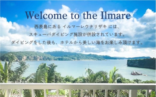 イルマーレウナリザキ 宿泊代割引クーポン券 3万円分 3万円分