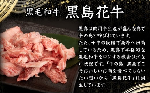 黒島花牛　スジ1kg＋沖縄黒島の塩50g【牛肉 牛 塩 沖縄】 スジ1kg、黒島の塩50g