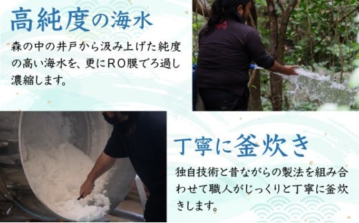 沖縄黒島の塩セット(満月・新月)【061-a002】 沖縄黒島の塩セット(満月・新月)
