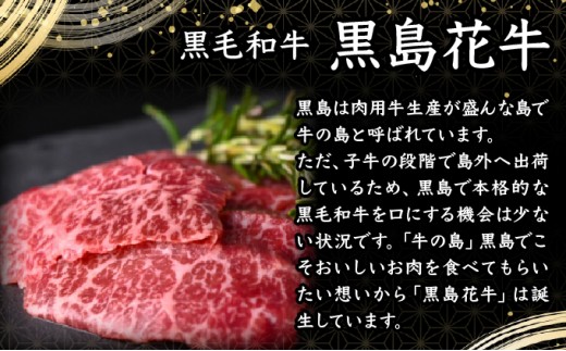 黒島花牛　焼肉用　200g×4、沖縄黒島の塩50g【牛肉 牛 塩 沖縄】 焼肉用200g×4、黒島の塩50g