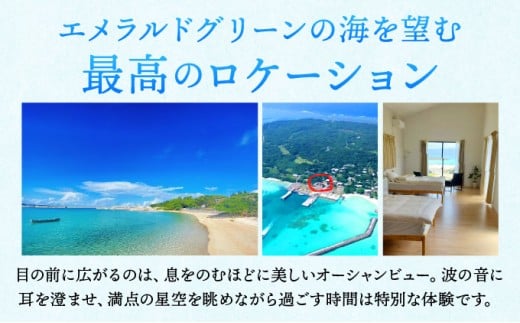 ヴィラ竜宮城鳩間 1泊2日 ペア宿泊券 オールインクルーシブプラン（ダブルルーム部屋）【073-a002】 1泊2日 ペア宿泊券（ダブルルーム部屋）