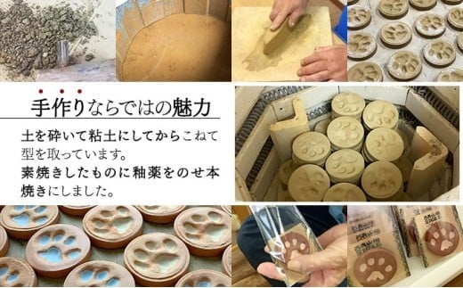 足跡マグネット【マグネット ハンドメイド スオウの木 】