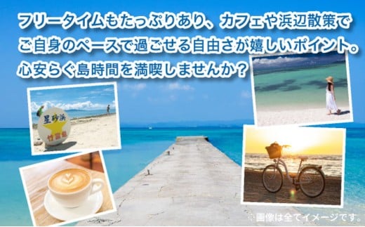 竹富島日帰り観光ツアー　～水牛車で楽しむ竹富島での過ごし方＜半日／指定ホテルお送り＞【 旅行 体験チケット観光 大自然 体験ツアー 観光 沖縄 アクティビティ】
