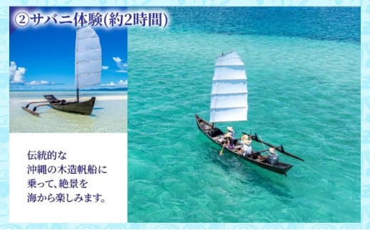 【竹富町ふるさと納税限定】竹富島の魅力を味わい尽くす、竹富島プライベートツアー（2名1組限定！2泊3日・ペア旅行）【チケット 旅行 宿泊券 ホテル 観光 旅行 旅行券 交通費 体験 宿泊 夏休み 冬休み 家族旅行 ひとり カップル 夫婦 親子  竹富町旅行】