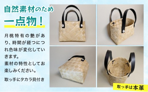月桃かご編みバッグ(小) 小