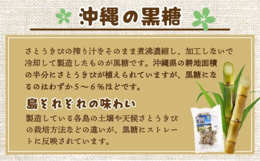 波照間島産黒糖180g 10袋