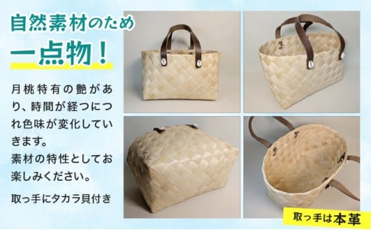 月桃かご編みバッグ(中) 中