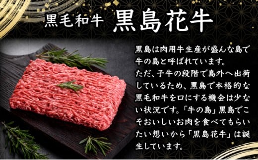 黒島花牛　ミンチ500g ＋沖縄黒島の塩50g【牛肉 牛 塩 沖縄】 ミンチ500g、黒島の塩50g