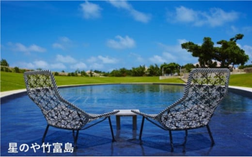 星野リゾート　ふるさと納税宿泊ギフト券