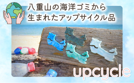 ケーブル巻き取りクリップ　小浜島ぐでしーさー 小浜島