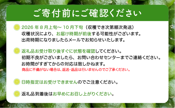 訳あり 2026年 先行予約 青切り シークヮサー 約3kg ☆西表島ふる～つらんど☆ 果物 フルーツ 026-a008_2026