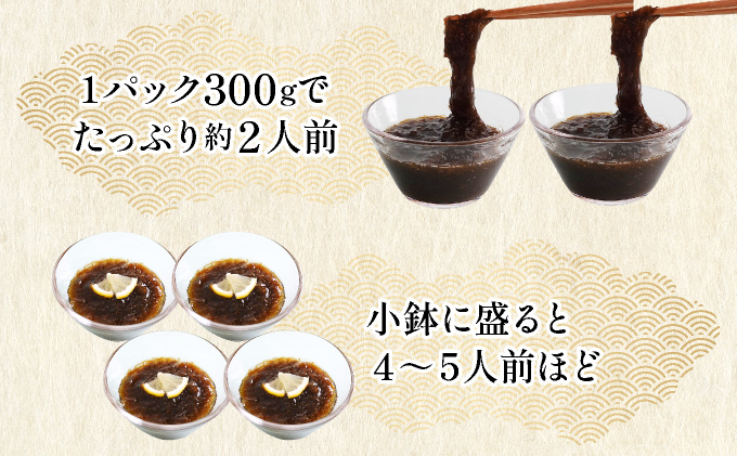 小浜島の豊かな海で育ったもずく（味付け）6パック 300g×6パック