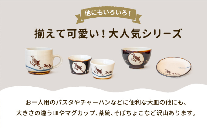 ビームパリ窯　シロハラクイナシリーズ　楕円皿　大 縦約20.5cm、横約22.5cm、高約3.5cm