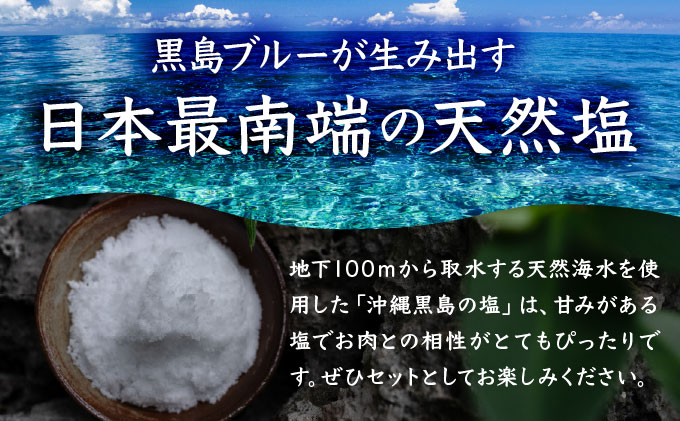 黒島花牛　ミンチ500g ＋沖縄黒島の塩50g【牛肉 牛 塩 沖縄】