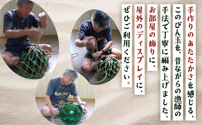 ガラスの浮き玉（びん玉）白【ロープ インテリア お洒落 雑貨 ディスプレイ 海 手編み】