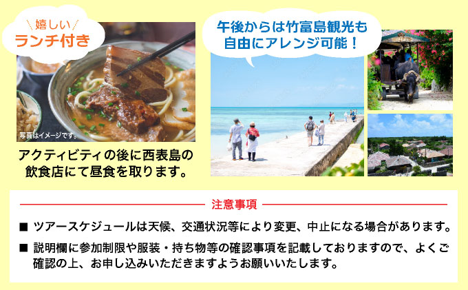 西表島マングローブSUPクルーズ＋選べる竹富島観光ツアー＜指定ホテル送迎選択可／石垣島発＞【 旅行 体験チケット観光 大自然 体験ツアー 観光 沖縄 アクティビティ SUP】071-a005