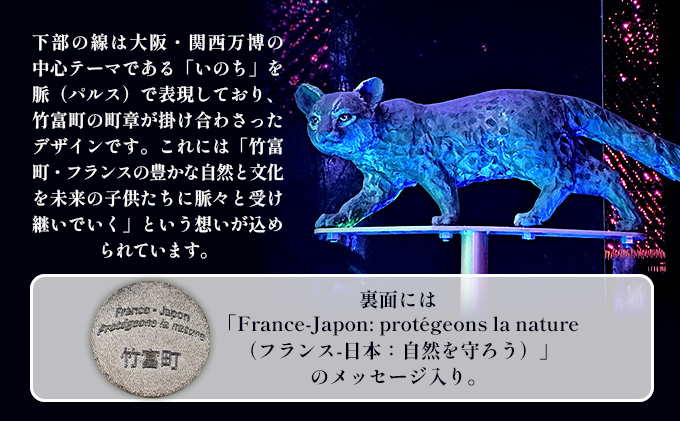 竹富町公式サステナブルマークピンバッジ【白】（マグネットタイプ）｜大阪・関西万博フランス館イリオモテヤマネコ像[072-a001]