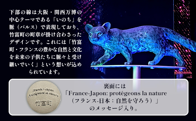 竹富町公式サステナブルマークピンバッジ【ピンク】（マグネットタイプ）｜大阪・関西万博フランス館イリオモテヤマネコ像