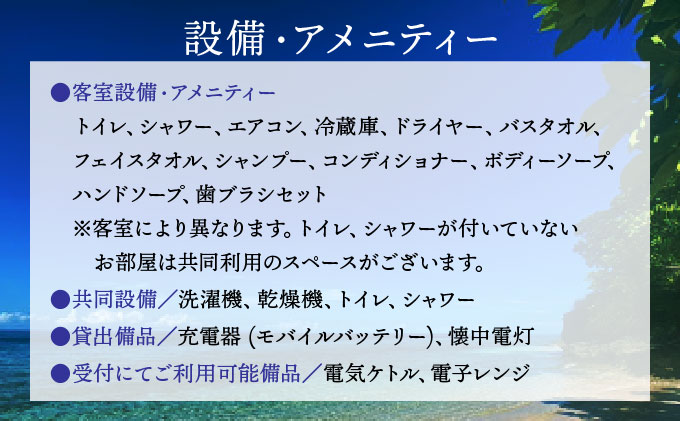 ヴィラ竜宮城鳩間 1泊2日 ペア宿泊券 オールインクルーシブプラン（ダブルルーム部屋）