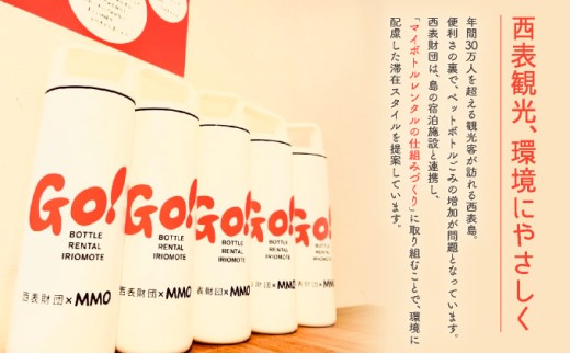 一般財団法人西表財団 50万円