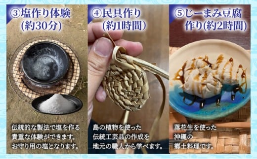 【竹富町ふるさと納税限定】竹富島の魅力を味わい尽くす、竹富島プライベートツアー（2名1組限定！2泊3日・ペア旅行）【チケット 旅行 宿泊券 ホテル 観光 旅行 旅行券 交通費 体験 宿泊 夏休み 冬休み 家族旅行 ひとり カップル 夫婦 親子  竹富町旅行】