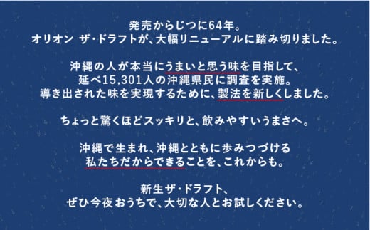 オリオン ザ・ドラフト