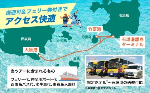 大人気の3島めぐりツアー 西表島・由布島・竹富島を満喫する日帰りツアー マングローブ遊覧＋水牛車＋選べる竹富島での過ごし方＜1日／昼食付＞【 旅行 体験チケット観光 大自然 体験ツアー 観光 沖縄 アクティビティ 】