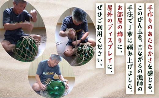 ガラスの浮き玉（びん玉）白【ロープ インテリア お洒落 雑貨 ディスプレイ 海 手編み】 白