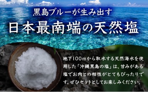 黒島花牛　ミンチ1kg＋沖縄黒島の塩50g【牛肉 牛 塩 沖縄】 ミンチ1kg、黒島の塩50g